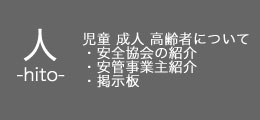 hito